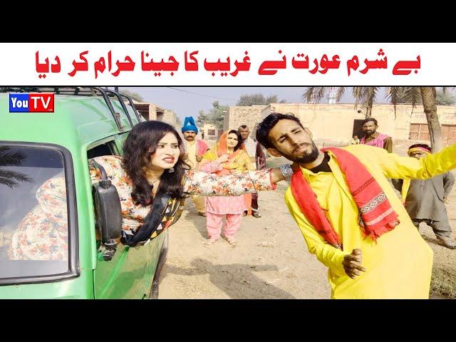 Funny Video | Noor Nazeer,Kirli, Bhola ,Khushia,bali jati ,chakori,malangi,moto, Funny Video You Tv