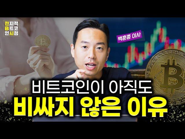 비트코인을 폭등시킬 진짜 이유가 '여기'에 있습니다! 비트코인 가격이나 시가총액은 중요하지 않아요. [내일은 비트맥시 QNA]