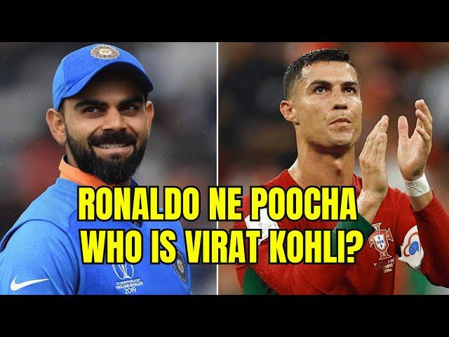 Kya Ronaldo nahi jante kaun hai Virat Kohli?