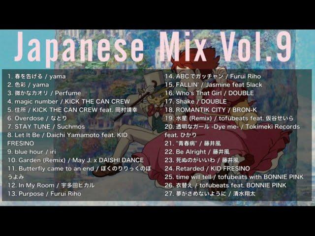 【DJ MIX】深夜の東京が似合うMIX【yama / なとり / Suchmos / 宇多田ヒカル / Furui Riho / DOUBLE / 藤井風 / tofubeats / 清水翔太】