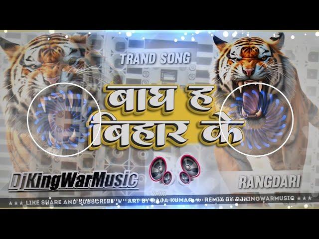 DJ& Song | Bag Ha Bihar Ke, Rakh deho Far Ke | Tranding Insta Song #selfie lal #Rangdari #bhojpuri