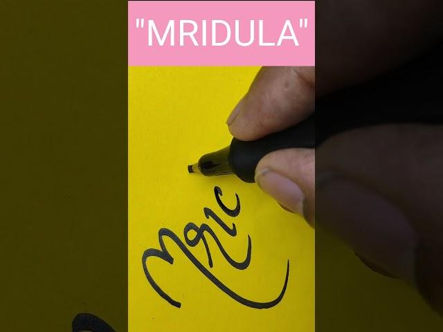 How to write "Mridula" name in cursive writing l #calligraphy #cursive #handwriting #shorts