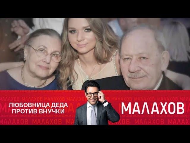 Малахов. Дело Тархова: выживут только любовники. 16.04.2025