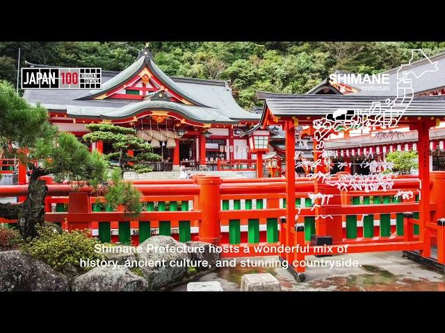 CHUGOKU: Japan - 100 Hidden Towns