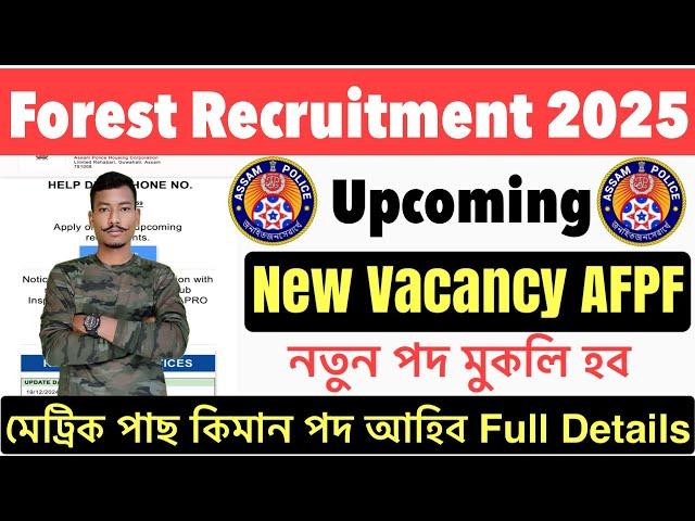 Assam Police Forest Department New Vacancy 2025// New Recruitment AFPF Upcoming Vacancy 2025