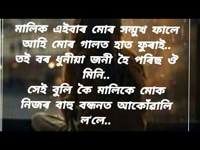 Assamese heart touching story//Emotional story assamese//Assamese story 2024//@nibeditakotoky