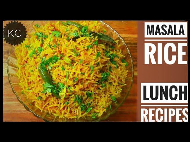 Masala Rice | Pulao Without Vegetables | How to Make Plain Biryani | बिरयानी रेसिपी | KHUSHBOOCOOKS