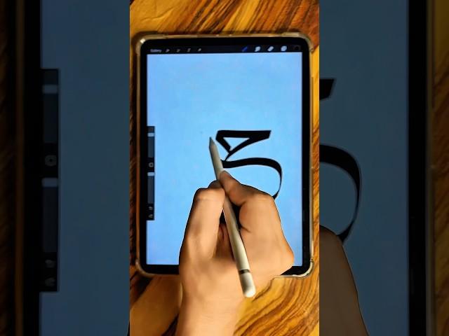 Arabic calligraphy #viralvideo  #shortsviral #shorts