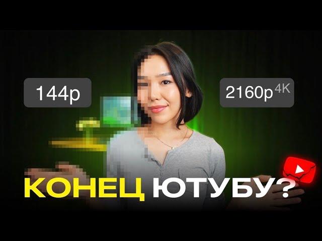 Стоит ли Открывать YouTube канал После Замедления?