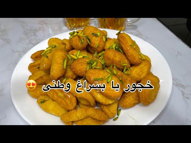 Khajor/Bosraghمادر جانم امروز بسراغ/خجور آماده کردند که بسیار عالی آمده بود ️ #خجور #cook #khajor