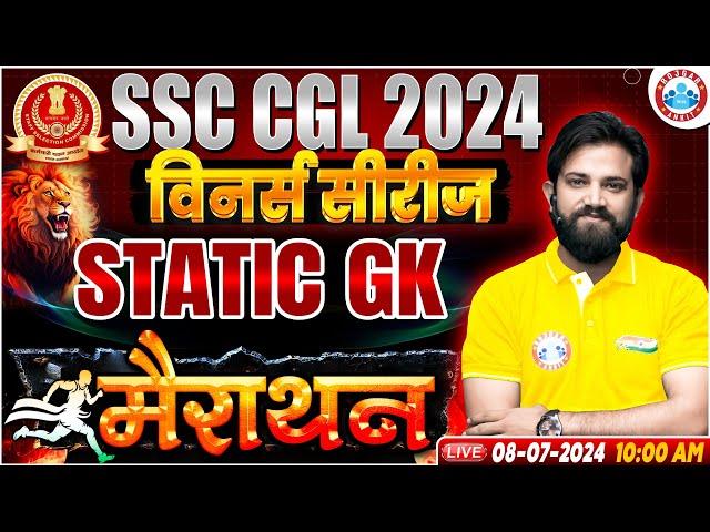 SSC CGL Classes 2024 | Static GK Marathon | SSC CGL Static GK By Naveen Sir | SSC CGL GK GS PYQ