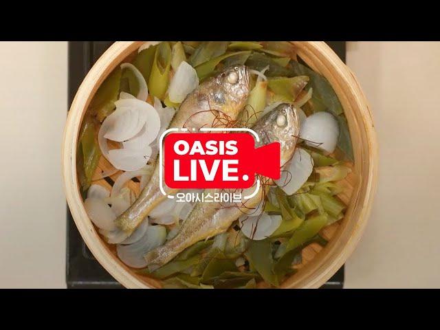 [라이브 다시보기] 반찬고민은 오아시스에서! 수산대전 특가 8종 LIVE