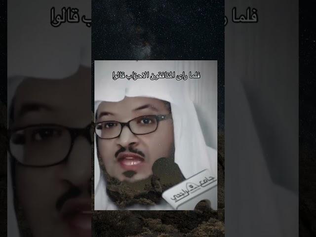 هذا ما وعد الله ورسوله