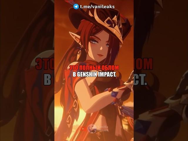 ЭТО ПОЛНЫЙ ОБЛОМ в Genshin Impact! #shorts #геншинимпакт #геншин