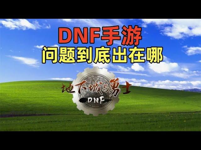 氪金两个648挑战DNF手游20概率模拟器战神