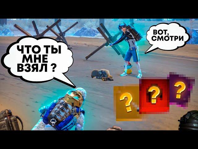 ЧТО ТЫ МНЕ ВЗЯЛ?ВЕРСИЯ 2.0️ЛУЧШЕ НИЧЕГО ВЗЯТЬ НЕ МОГ??PUBG MOBILE | METRO ROYALE