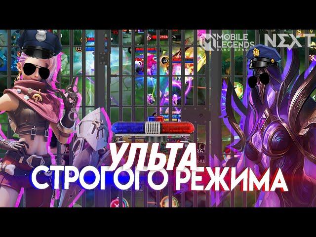 ИКСИЯ и ИВ = ПОСАДИ ИХ В КЛЕТКУ УЖАСА - Mobile Legends