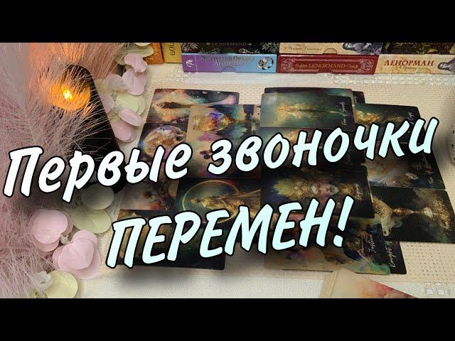 ВАША ЖИЗНЬ резко изменится‼️Куда повернет судьба