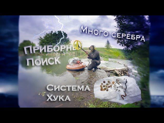 Подводный поиск. Minelab Excalibur 2. Система Хука. Куча находок | Поиск с металлоискателем