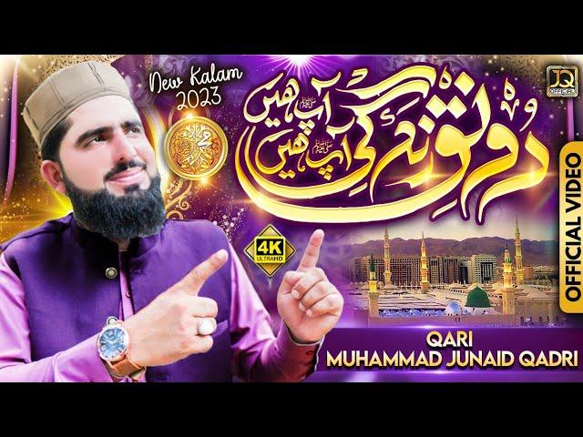 Ronaq e Zindgi Ap Hain Ap Hain || Rabi ul Awal Title naat 2023 || Qari Muhammad Junaid Qadri ||