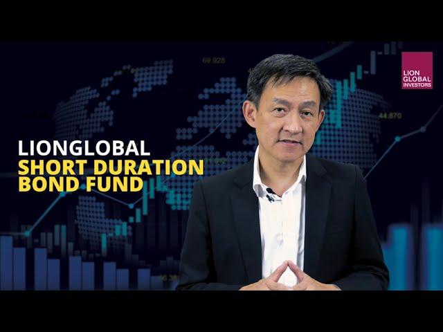 LionGlobal Short Duration Bond Fund