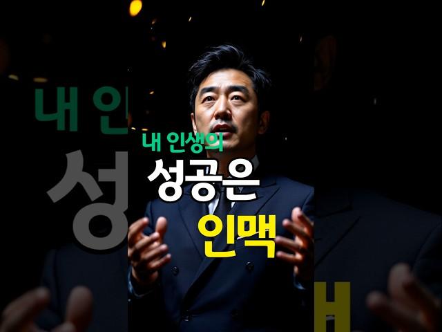 인연을 알아보는 힘, 그것이 미래를 결정한다/인생명언/삶의지혜