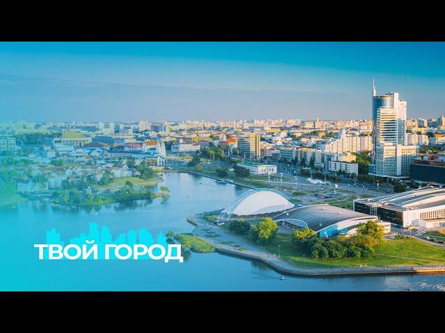 Гостиница "Беларусь" | Талантливые мамы | Кикшеринг в Минске. ТВОЙ ГОРОД