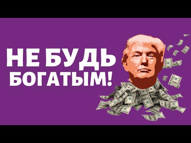 КАК ЗАХОТЕТЬ МНОГО ЗАРАБАТЫВАТЬ? / Мотивация. Советы и помощь психолога.