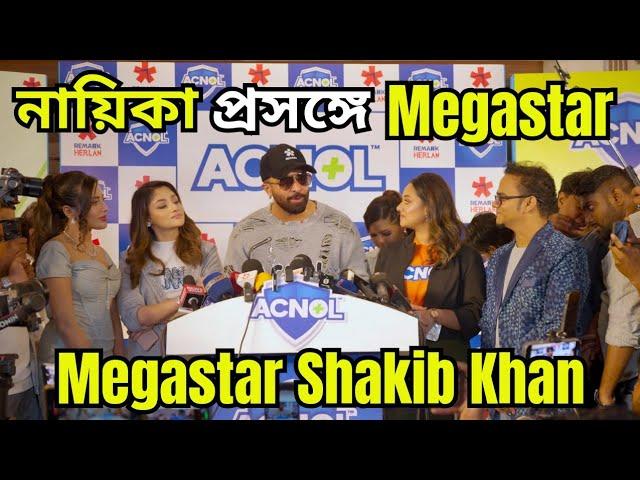 Shakib Khan নায়িকা প্রসঙ্গে যা বললেন সেটা শুনে আমাদের মন্তব্য আমরা পেশ করলাম shakibian দের কি মতামত