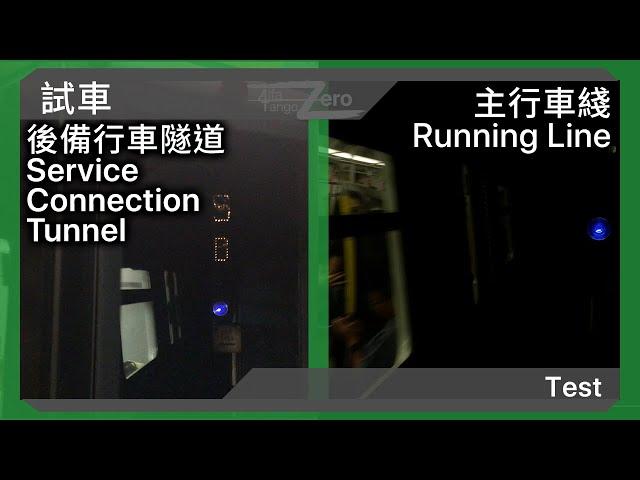 【後隧回家】港鐵觀塘綫：TKL K-Train (A304/303) 不載客駛經藍田一台進入後備隧道