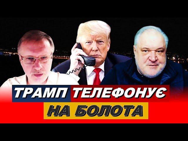 США: Україна може втратити території в обмін на гарантії - Тарас Чорновіл та Володимир Цибулько