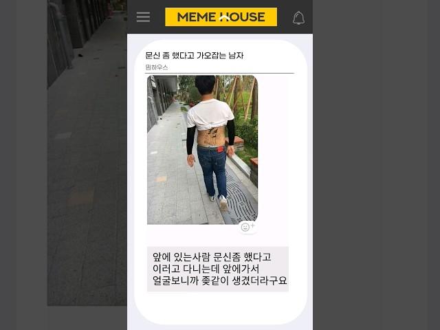 천하제일 망한타투 대회 레전드 모음