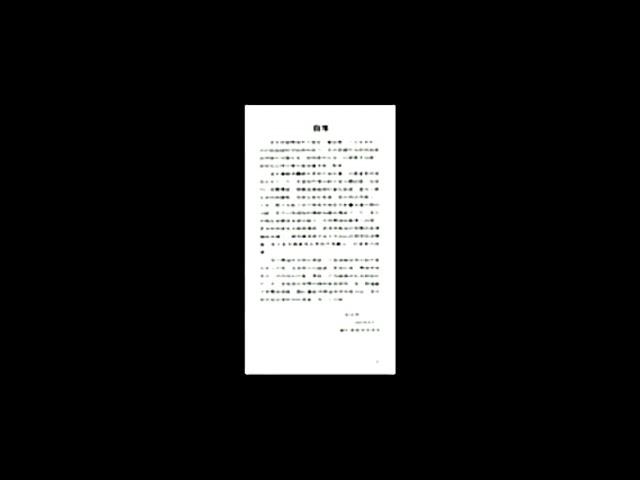 1992年於香港電台 : 劉智傑先生推薦好書 《慧眼觀世界》，作者郭博士