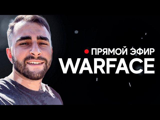 ЧТО НОВОГО В WARFACE - ЗАЩЕЛ СПУСТЯ МЕСЯЦ....