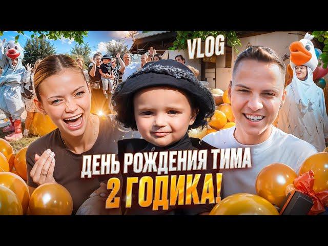 VLOG: ДЕНЬ РОЖДЕНИЯ ТИМА / ПОДАРИЛИ МАШИНУ