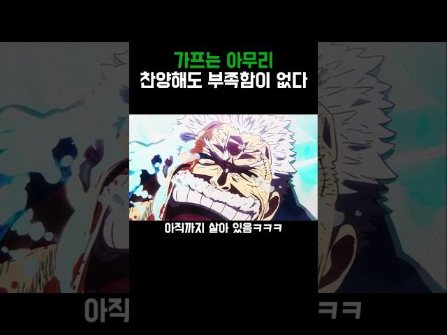 가프가 약하다고?