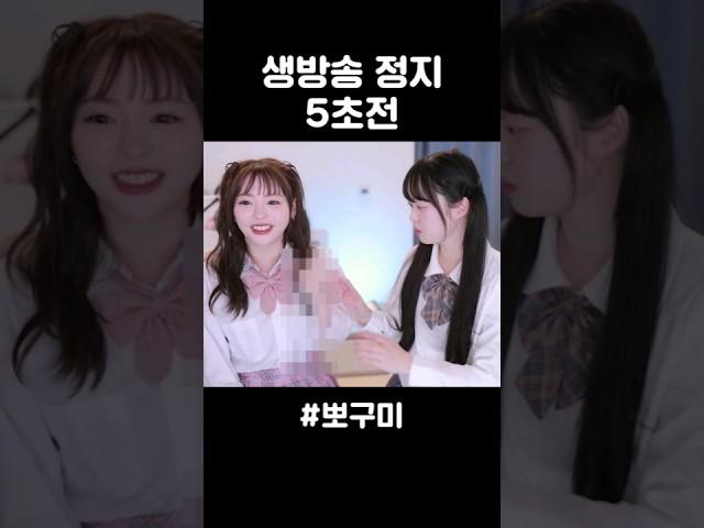 생방송 정지 5초전