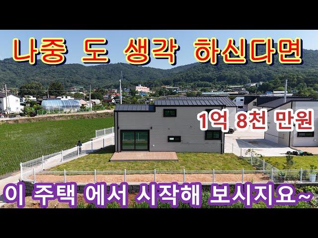 NO 1082 #강화도전원주택 #강화도부동산 #강화도토지  * 갑갑하지 않고 확트인  뷰 ,소형주택에 끝판왕 ~  남향에 볕잘들며 논뷰, 진강산자락뷰, 세컨주택으로 강추 합니다