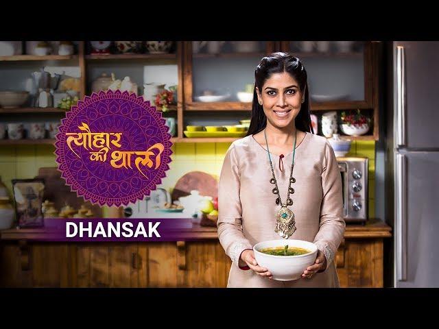 Sakshi Tanwar Makes Dhansak | #TyohaarKiThaali Special