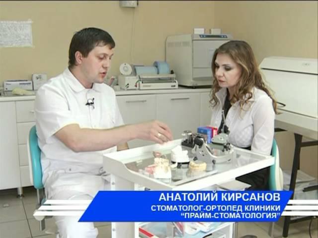 Прайм-стоматология Рязань