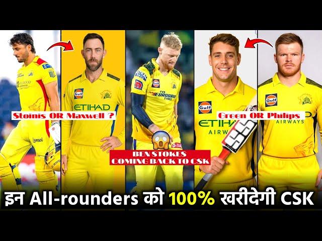 CSK target players in 2026 | Who will be no.6 of CSK ? CSK Ipl 2026 dangerous sqaud | Stokes is back