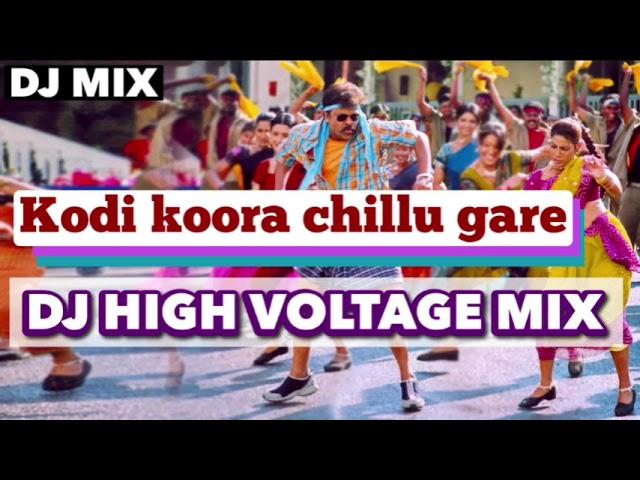 Kodi koora dj bass boosted song | Telugu bass boosted songs