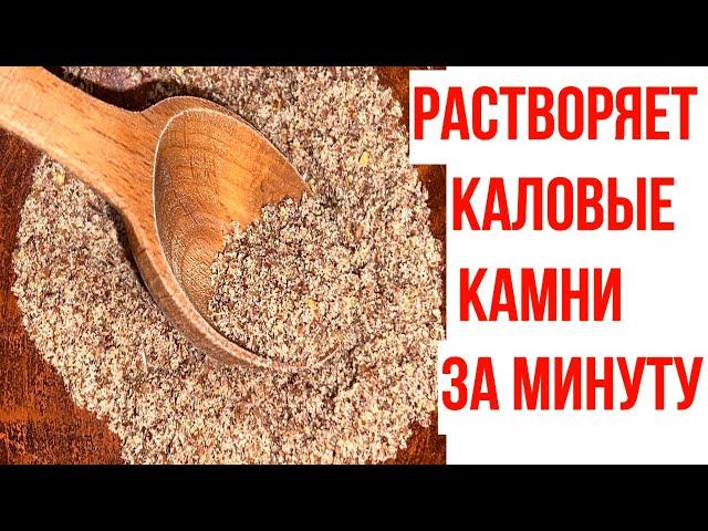 БАБУШКА пьёт это утром НАТОЩАК и в туалет КАК ЧАСЫ. Мгновенно убирает запор и тяжесть в печени.