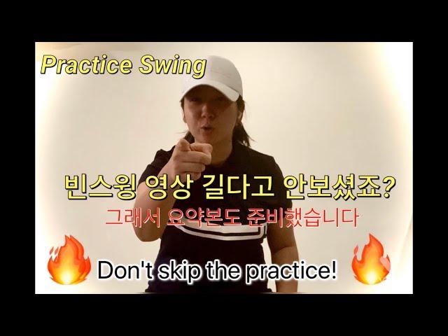 (short ver. 요약본) Golf Swing Exercise Tabata 골프 스윙 타바타 운동 togeter!!!!! Let’s go!!!