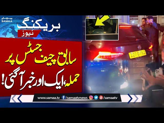 Attack on Former Chief Justice Qazi Faez Isa's Car in London | Latest News | SAMAA TV