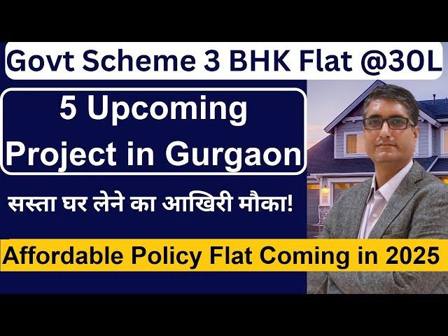 Best 5 Government projects in Gurugram Delhi/NCR | Best investment project in real estate 2025