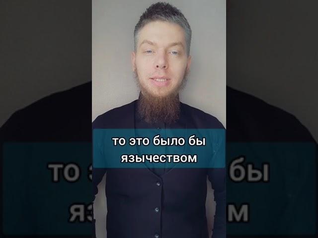 Почему мусульмане молятся камню?/Ислам/Мусульмане/умма/Русские мусульмане/умма Мухаммада/Мозолев