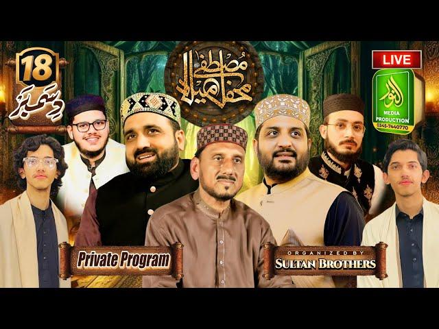 Live _ Mehfil Milad e Mustafa _ Private _ Qari Shahid Noor Sultan _ Alnoor Media 03457440770