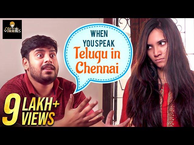 When you Speak Telugu in Chennai | Vikkals | Vikram Arul Vidyapathi | Tamil Comedy Videos 2019