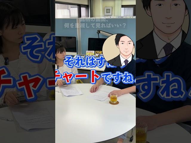 株式投資で最も重視すべき情報は何？#Shorts #投資 #NISA #新NISA #株 #積立投資 #ドルコスト平均法 #指数 #配当 #インデックス
